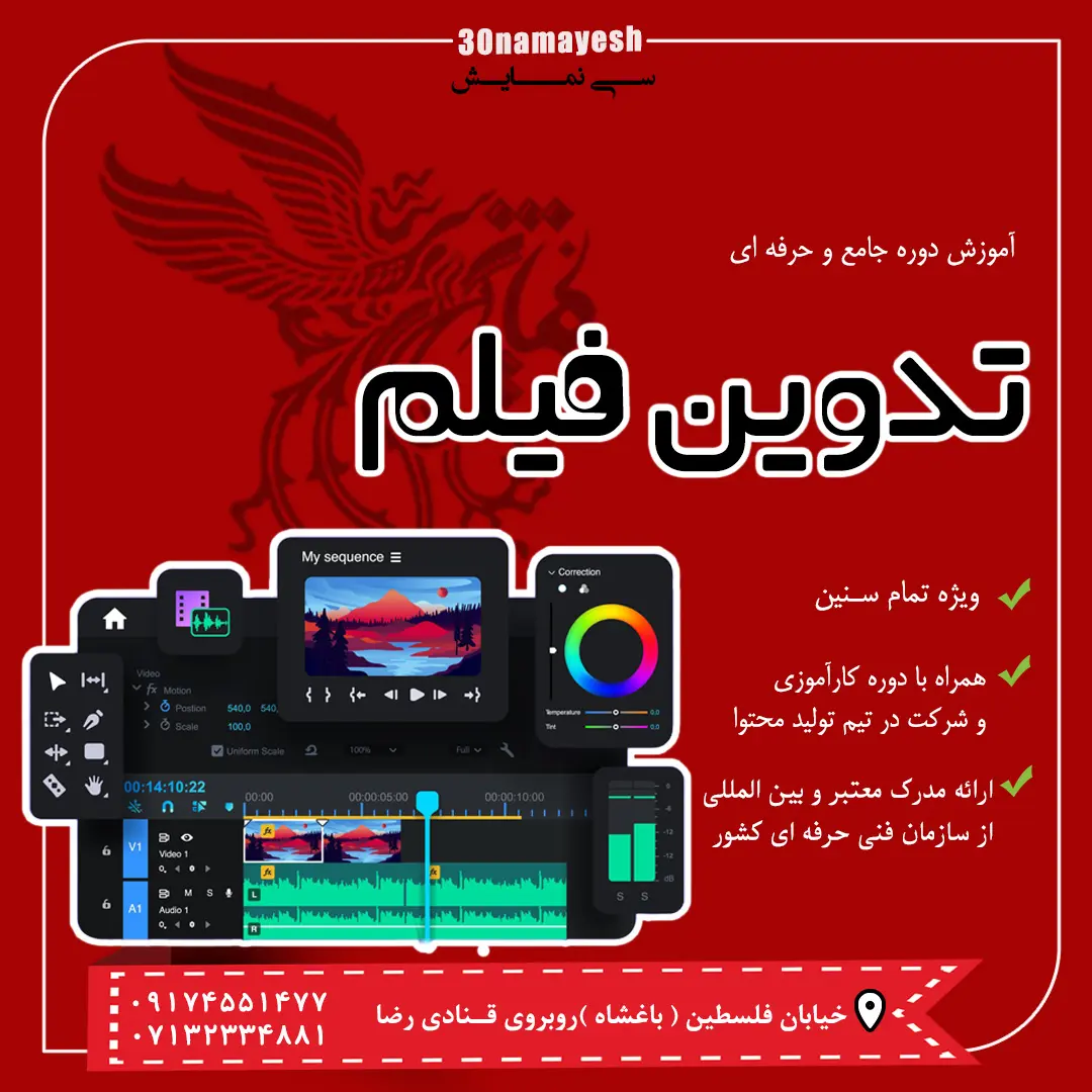 تدوین . اسلاید اول