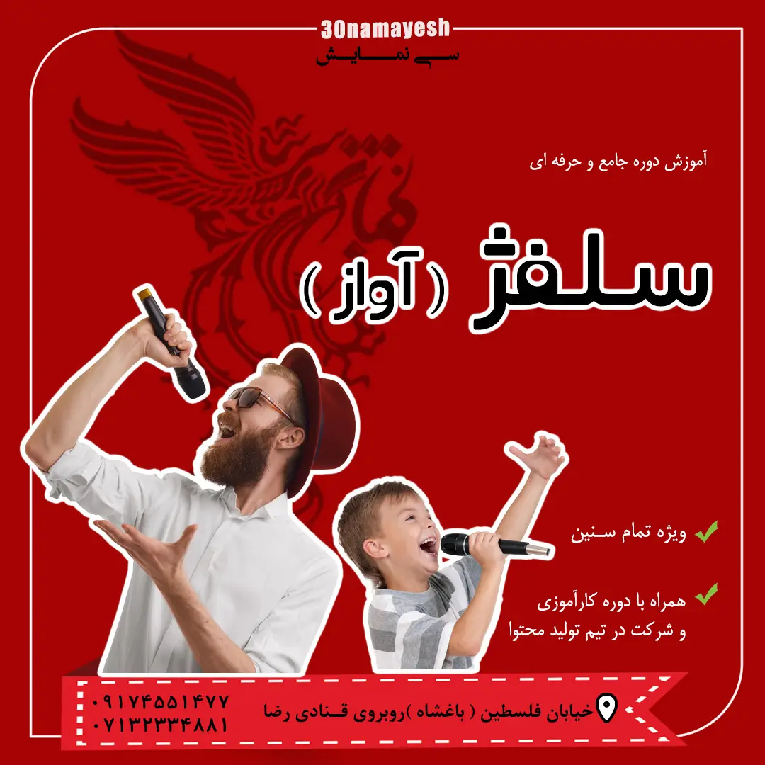 سلفژ . اسلاید اول