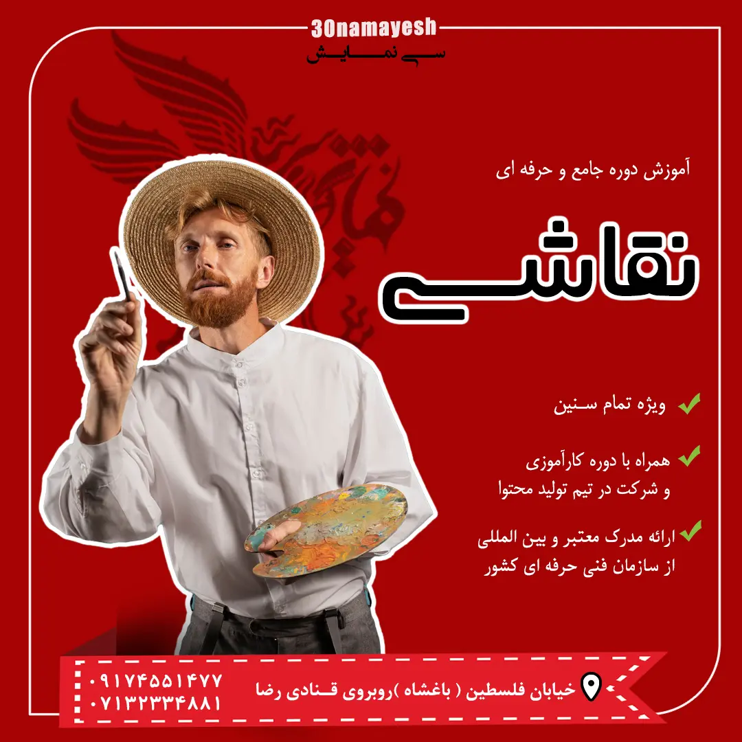 نقاشی . اسلاید اول