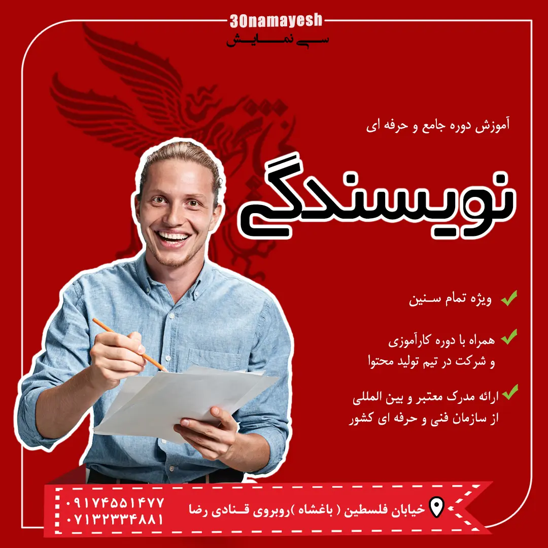 نویسندگی . اسلاید اول