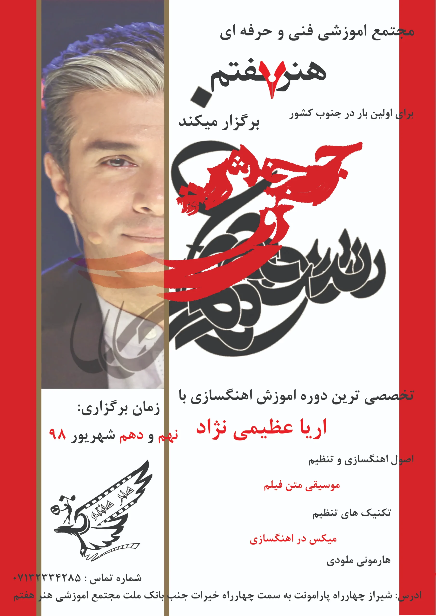 اریا عظیمی نزاد 2 scaled