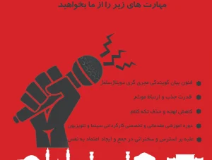 خبرنگاری و گزارشگری