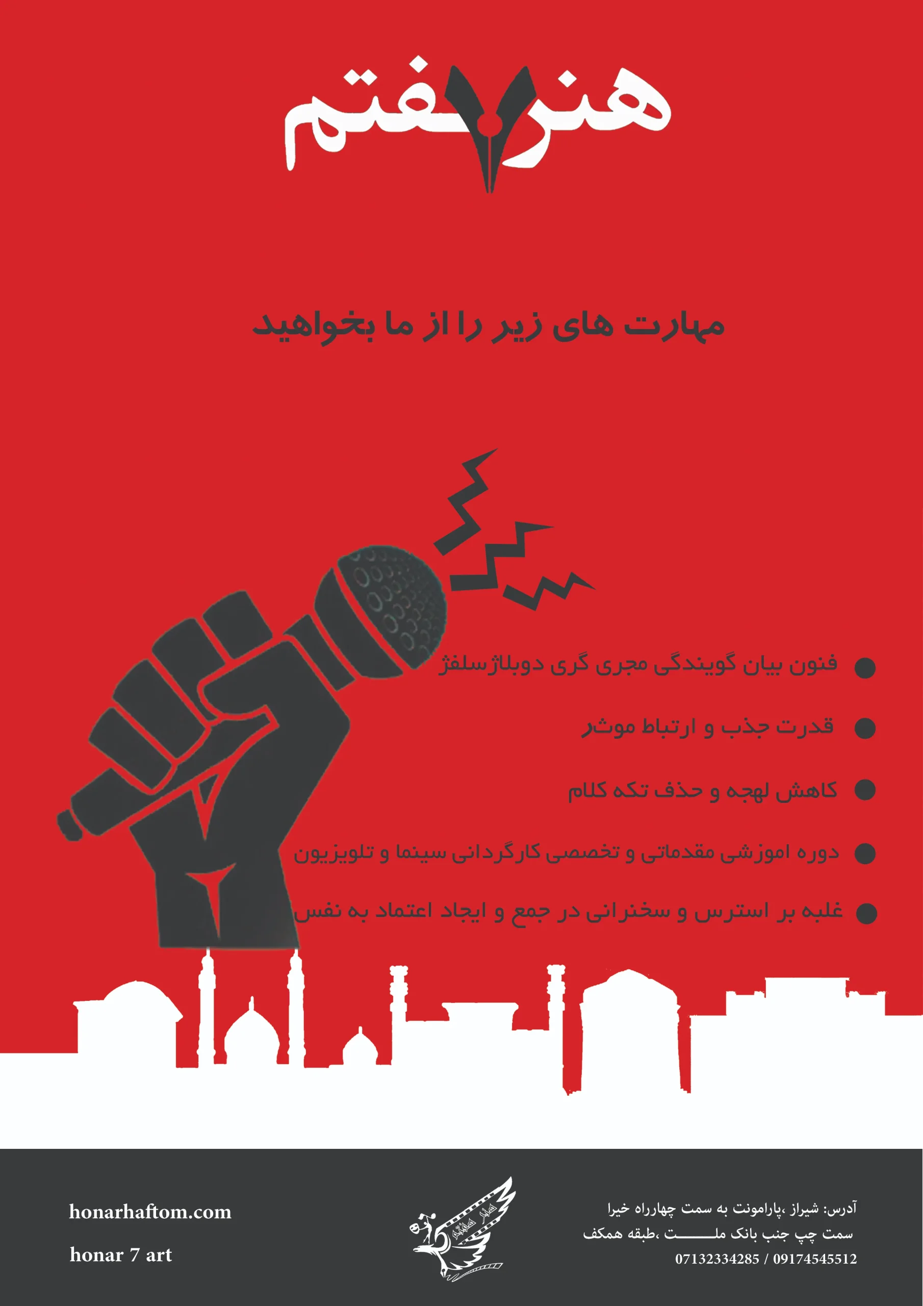 خبرنگاری 99 scaled