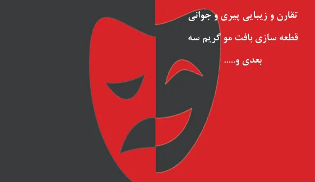 گریم سینمایی