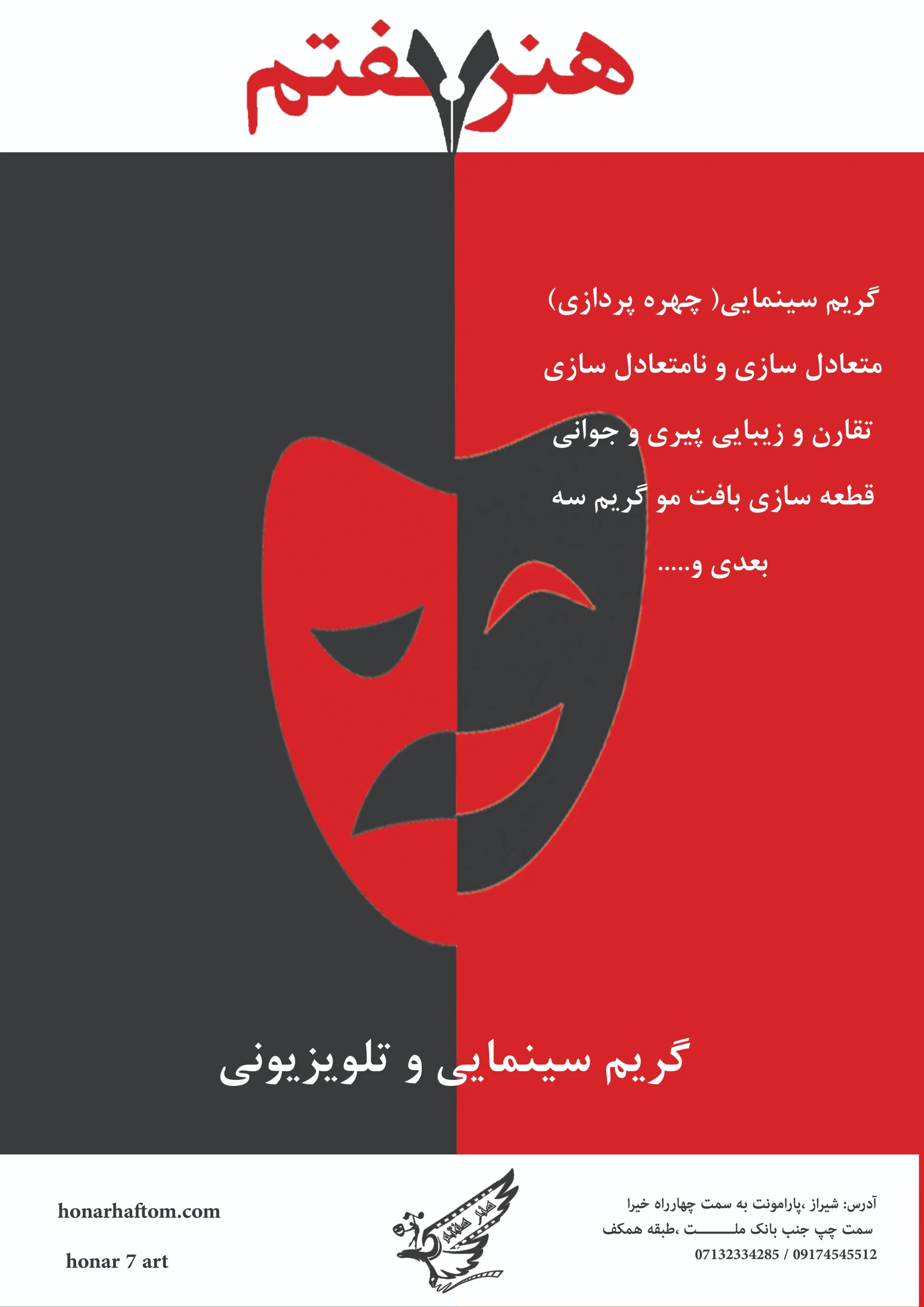 سینمایی کار اموزی scaled